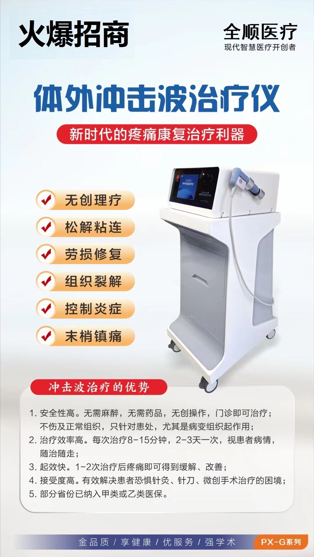 驻马店治疗仪